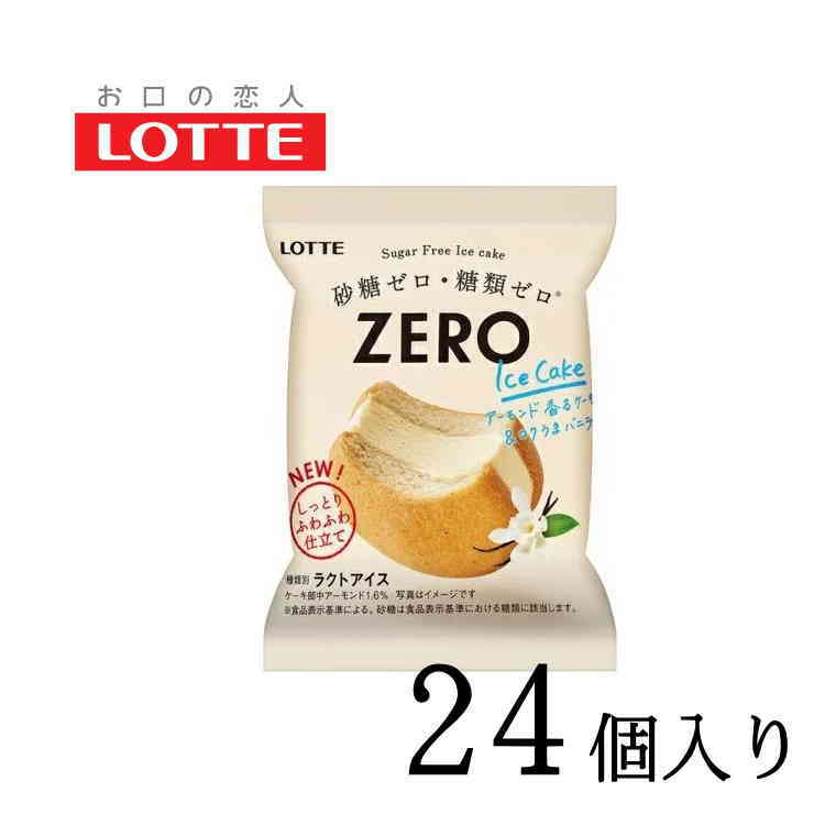 楽天ええもんandロッテ ZERO ゼロ アイスケーキ 24個