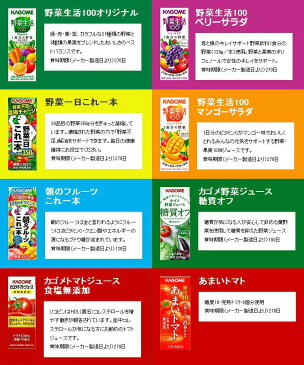 父の日 カゴメの野菜ジュース48本セット　8種類当店にお任せ(8種類×6本)　お礼 お返し 内祝い 出産祝い お祝 オフィス 備蓄 ビタミン