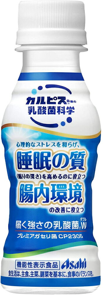 カルピス 届く強さの乳酸菌 W プレミアガセリ菌 CP2305 ペット 100ml ×30本