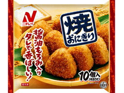 冷凍食品 ニチレイ 焼きおにぎり10個（480g）×3袋