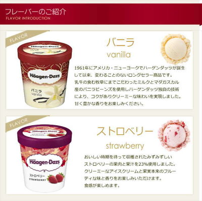 ハーゲンダッツをたくさん食べるならパイントがおすすめ 容量や取扱店は 2ページ目 Jouer ジュエ ハーゲンダッツをたくさん食べるならパイントがおすすめ 容量や取扱店は 2ページ目 Jouer ジュエ