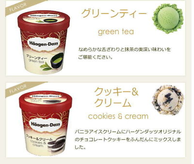 ハーゲンダッツをたくさん食べるならパイントがおすすめ 容量や取扱店は 2ページ目 Jouer ジュエ ハーゲンダッツをたくさん食べるならパイントがおすすめ 容量や取扱店は 2ページ目 Jouer ジュエ