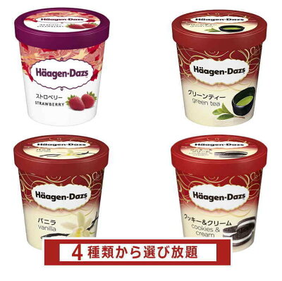ハーゲンダッツをたくさん食べるならパイントがおすすめ 容量や取扱店は 2ページ目 Jouer ジュエ ハーゲンダッツをたくさん食べるならパイントがおすすめ 容量や取扱店は 2ページ目 Jouer ジュエ