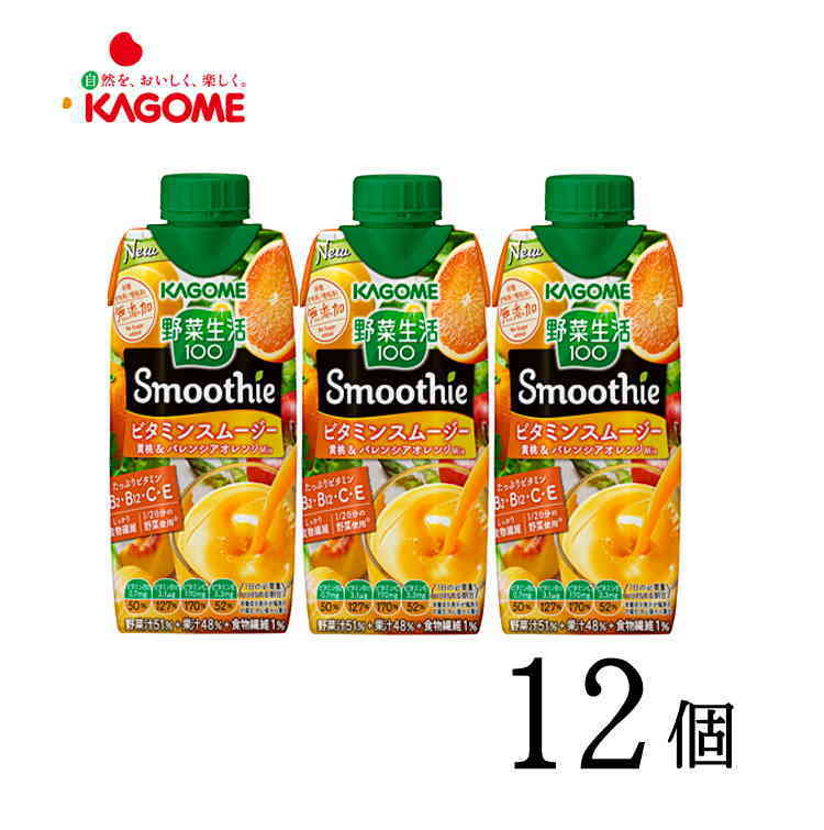 カゴメ 野菜生活100 smoothie スムージー ビタミンスムージー 黄桃&バレンシアオレンジ Mix 330ml×12本