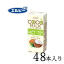 エルビー COCO MILK プレーン 200ml×48本