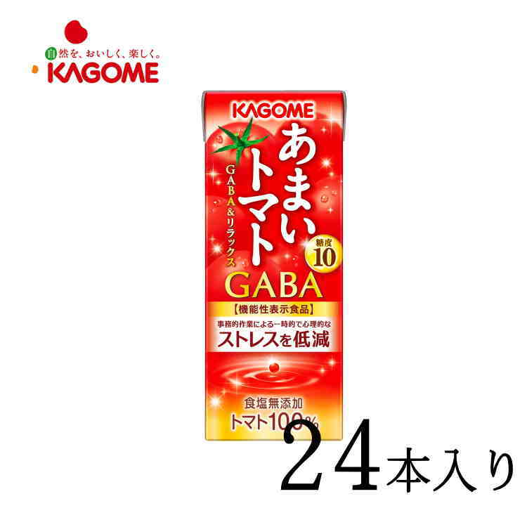 野菜ジュース カゴメ あまいトマトGABA&リラックス 195ml×24本