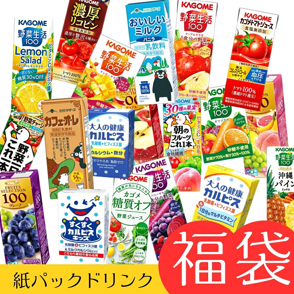 楽天市場】ジュース 紙パック詰め合わせ（野菜・果実飲料｜水・ソフト