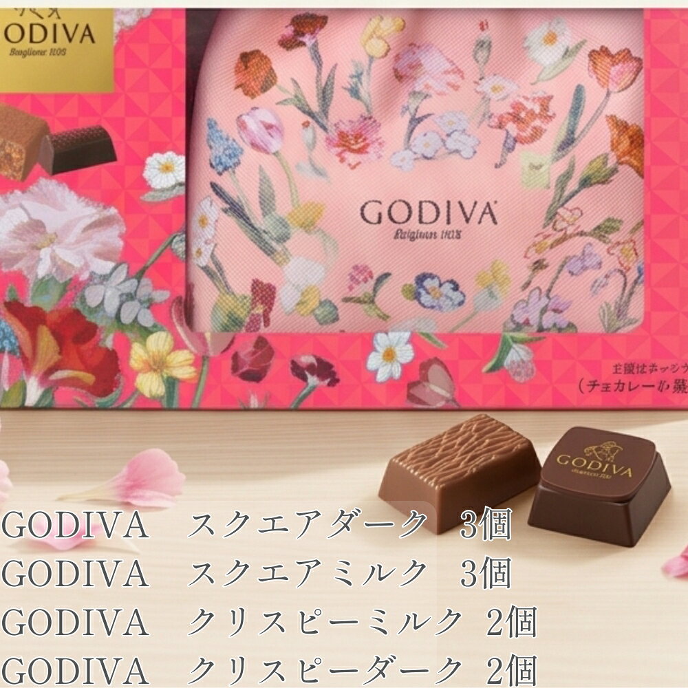 ええもんandの母の日 プレゼント ゴディバ GODIVA ギフト ポーチ チョコレート カゴメ スムージー セット 8本 詰め合わせ 花柄 2026 チョコ お菓子 スイーツ 健康 野菜生活 白桃 贈り物 1箱でお届け 送料無料｜アングル2