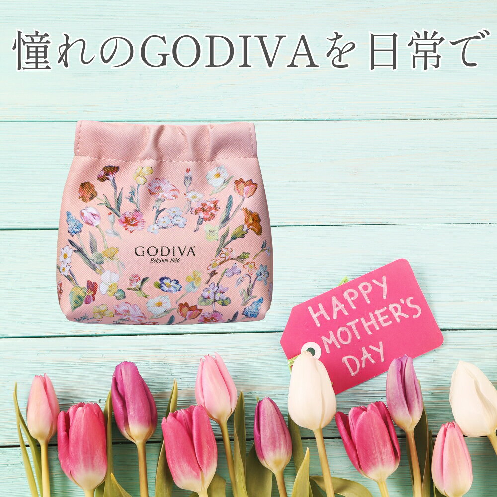 ええもんandの母の日 プレゼント ゴディバ GODIVA ギフト ポーチ チョコレート カゴメ スムージー セット 8本 詰め合わせ 花柄 2026 チョコ お菓子 スイーツ 健康 野菜生活 白桃 贈り物 1箱でお届け 送料無料｜アングル3