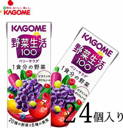 ※送料無料は北海道・沖縄・離島を除く商品説明「野菜生活100」ベリーサラダは20種類の野菜と6種類の果実を使用した野菜果実ミックスジュースです。ぶどうと3種類のベリーの芳醇な味わいを楽しみながら1食分の野菜とビタミンAとポリフェノールが摂れるので家族みんながおいしく手軽に野菜を補える野菜飲料です。内容量200ml×24本栄養成分(200mlあたり）エネルギー:83kcal たんぱく質:0.7g 脂質:0g 炭水化物:20.3g ナトリウム:15〜84mg 糖質:19.8g 糖類:17.5g 食物繊維:0〜1.0g 食塩相当量：0.03〜0.3g カリウム:390mg カルシウム：11〜30mg ビタミンA：160〜800μg ビタミンK：0〜8μg 葉酸：0〜8μg α−カロテン：420〜4200μg β−カロテン：1800〜7500μg ポリフェノール：54〜240mg 賞味期限（メーカー製造日より）270日保存方法直射日光や高温多湿を避けて保存してください