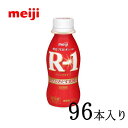 【送料無料】明治ヨーグルトR-1 ドリンクタイプ 112ml×96本