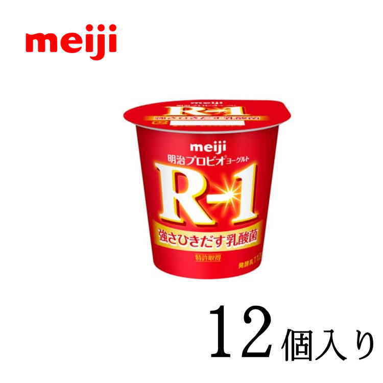 メーカー希望小売価格はメーカーカタログに基づいて掲載しています（明治） 商品説明1073R−1乳酸菌は、お客様の健康な毎日に貢献したいと願う、明治の乳酸菌研究の中で、選び抜かれたブルガリア菌です。内容量112g×12個栄養成分エネルギー89kcalたんぱく質3.9g脂質3.4g炭水化物10.8gナトリウム52mgカルシウム138mg賞味期限商品発送時11日程度保存方法10℃以下で保存必ずお読みください・ご指定日の前日に出荷をさせて頂き、最新の商品をお送りいたしますが、元々賞味期限の長くない商品ですので、時間指定をされる場合は確実にお受け取りできる時間をご指定いただきますようお願いいたします・こちらの商品はサンクスメール後のキャンセルは不可となっております・当店営業日（月〜金）の出荷になります。一日でも長い賞味期限の商品をお届けするために、到着の指定日をご利用の際は下記の配達所要時間を目安に到着日をご指定下さい。 ※営業日16時までのご注文で関東・北陸・東海・関西・四国は翌日に発送可能※一部例外地域もございます。その他の地域は到着までに2日※北海道。沖縄・離島で商品をご希望の際はお問い合わせ下さい。