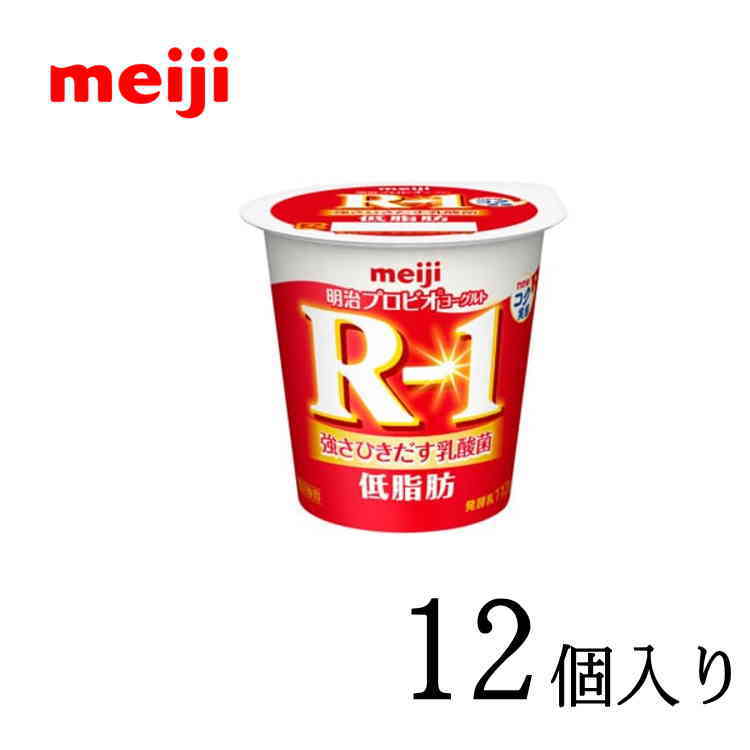 メーカー希望小売価格はメーカーカタログに基づいて掲載しています（明治） 商品説明1073R−1乳酸菌は、お客様の健康な毎日に貢献したいと願う、明治の乳酸菌研究の中で、選び抜かれたブルガリア菌です。内容量112g×12個栄養成分エネルギー72kcalたんぱく質4.2g脂質1.6g炭水化物10.3gナトリウム52mgカルシウム139mg賞味期限商品発送時11日程度保存方法10℃以下で保存必ずお読みください・ご指定日の前日に出荷をさせて頂き、最新の商品をお送りいたしますが、元々賞味期限の長くない商品ですので、時間指定をされる場合は確実にお受け取りできる時間をご指定いただきますようお願いいたします・こちらの商品はサンクスメール後のキャンセルは不可となっております・当店営業日（月〜金）の出荷になります。一日でも長い賞味期限の商品をお届けするために、到着の指定日をご利用の際は下記の配達所要時間を目安に到着日をご指定下さい。 ※営業日16時までのご注文で関東・北陸・東海・関西・四国は翌日に発送可能※一部例外地域もございます。その他の地域は到着までに2日※北海道。沖縄・離島で商品をご希望の際はお問い合わせ下さい。