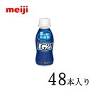 メーカー希望小売価格はメーカーカタログに基づいて掲載しています（明治） 商品説明小型ボトル入りなので、時間のない時でも手早く飲め、日常で無理なく手軽に召し上がりたい方にお勧めです。酸味を抑え、まろやかですっきりと仕上げました。内容量112ml×48本栄養成分エネルギー　78kcal たんぱく質 3.5g 脂質 0.66g 炭水化物 14.6g ナトリウム 46mg カルシウム 129mg 糖類 14.4g 賞味期限商品発送時13日程度保存方法10℃以下で保存必ずお読みください・ご指定日の前日に出荷をさせて頂き、最新の商品をお送りいたしますが、元々賞味期限の長くない商品ですので、時間指定をされる場合は確実にお受け取りできる時間をご指定いただきますようお願いいたします・こちらの商品はサンクスメール後のキャンセルは不可となっております・当店営業日（月〜金）の出荷になります。一日でも長い賞味期限の商品をお届けするために、到着の指定日をご利用の際は下記の配達所要時間を目安に到着日をご指定下さい。 ※営業日16時までのご注文で関東・北陸・東海・関西・四国は翌日に発送可能※一部例外地域もございます。その他の地域は到着までに2日※北海道。沖縄・離島で商品をご希望の際はお問い合わせ下さい。