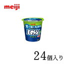 メーカー希望小売価格はメーカーカタログに基づいて掲載しています（明治） 商品説明アロエ葉肉、脂肪ゼロタイプのLG21乳酸菌入りプロバイオティクスヨーグルトです。内容量112g×24個栄養成分エネルギー68kcalたんぱく質3.9g脂質0g炭水化物13.1gナトリウム57mgカルシウム125mg賞味期限商品発送時11日程度保存方法10℃以下で保存必ずお読みください・ご指定日の前日に出荷をさせて頂き、最新の商品をお送りいたしますが、元々賞味期限の長くない商品ですので、時間指定をされる場合は確実にお受け取りできる時間をご指定いただきますようお願いいたします・こちらの商品はサンクスメール後のキャンセルは不可となっております・当店営業日（月〜金）の出荷になります。一日でも長い賞味期限の商品をお届けするために、到着の指定日をご利用の際は下記の配達所要時間を目安に到着日をご指定下さい。 ※営業日16時までのご注文で関東・北陸・東海・関西・四国は翌日に発送可能※一部例外地域もございます。その他の地域は到着までに2日※北海道。沖縄・離島で商品をご希望の際はお問い合わせ下さい。