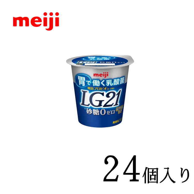 メーカー希望小売価格はメーカーカタログに基づいて掲載しています（明治） 商品説明砂糖不使用なので、カロリーを気にすることなくほのかな甘みの優しい味わいをお楽しみ頂けます。内容量112g×24個栄養成分エネルギー56kcalたんぱく質4.0g脂質1.6g炭水化物10.6gナトリウム56mgカルシウム135mg食物繊維0.9g賞味期限商品発送時11日程度保存方法10℃以下で保存必ずお読みください・ご指定日の前日に出荷をさせて頂き、最新の商品をお送りいたしますが、元々賞味期限の長くない商品ですので、時間指定をされる場合は確実にお受け取りできる時間をご指定いただきますようお願いいたします・こちらの商品はサンクスメール後のキャンセルは不可となっております・当店営業日（月〜金）の出荷になります。一日でも長い賞味期限の商品をお届けするために、到着の指定日をご利用の際は下記の配達所要時間を目安に到着日をご指定下さい。 ※営業日16時までのご注文で関東・北陸・東海・関西・四国は翌日に発送可能※一部例外地域もございます。その他の地域は到着までに2日※北海道。沖縄・離島で商品をご希望の際はお問い合わせ下さい。