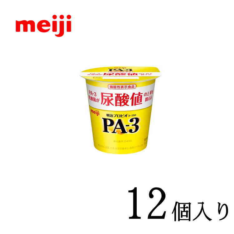 明治　プロビオヨーグルト　PA-3 112g×12個　プリン体と戦う乳酸菌 pa3 PA3