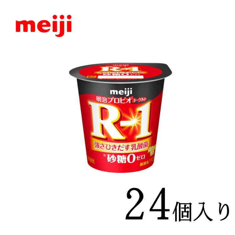 商品説明1073R-1乳酸菌※を使用した砂糖不使用の食べるタイプのヨーグルトです。甘さを控えめにし、自然で後味の良い優しい味を実現しました。脂肪分を気にされる方も継続しやすい低脂肪設計です。内容量112g×24個栄養成分エネルギー55kcalたんぱく質4.0g脂質1.6g糖質 10.7g食物繊維 0.8gナトリウム50mgカルシウム135mgショ糖 0g賞味期限商品発送時11日程度保存方法10℃以下で保存必ずお読みください・ご指定日の前日に出荷をさせて頂き、最新の商品をお送りいたしますが、元々賞味期限の長くない商品ですので、時間指定をされる場合は確実にお受け取りできる時間をご指定いただきますようお願いいたします・こちらの商品はサンクスメール後のキャンセルは不可となっております・当店営業日（月〜金）の出荷になります。一日でも長い賞味期限の商品をお届けするために、到着の指定日をご利用の際は下記の配達所要時間を目安に到着日をご指定下さい。 ※営業日16時までのご注文で関東・北陸・東海・関西・四国は翌日に発送可能※一部例外地域もございます。その他の地域は到着までに2日※北海道。沖縄・離島で商品をご希望の際はお問い合わせ下さい。