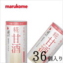 マルコメ プラス糀 糀甘酒 125ml×36本(カート缶)