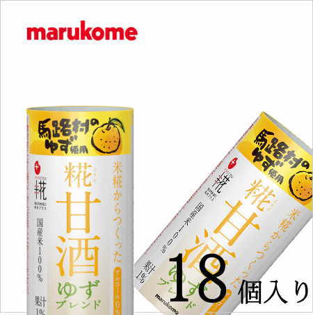 マルコメ プラス糀 糀甘酒 ゆず 125ml×18本（カート缶）