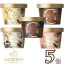 母の日 ゴディバ アイスクリーム おすすめ5個セット GODIVA godiva