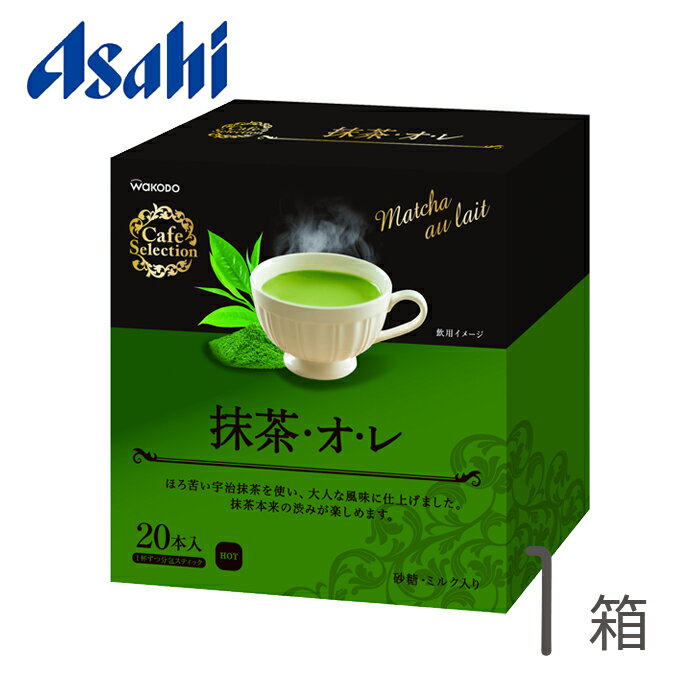 和光堂 抹茶・オ・レ(粉末飲料)