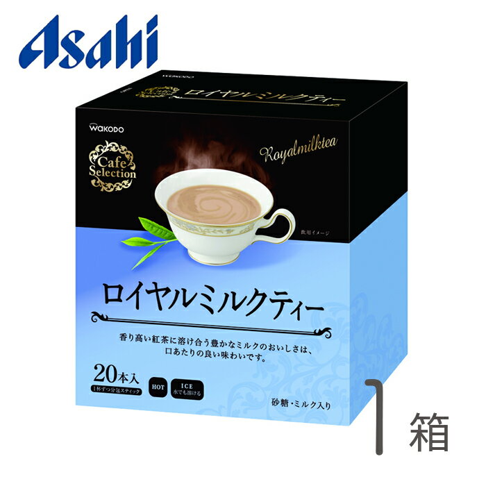 アサヒグループ食品 和光堂 ロイヤルミルクティー(粉末飲料)