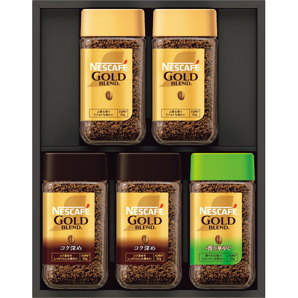 贈り物　ギフト★ネスカフェ　プレミアムレギュラーソリュブルコーヒーギフト　お歳暮　ご挨拶　粗品　..