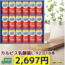 敬老の日ギフト★カルピス健康乳酸菌ギフトセット(18本)KNG3P 贈り物 ギフト お供え ドリンク ジュース