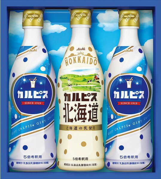 Fermented Lactic Drinks - 送無★贈り物　ギフト★　カルピス　ギフトセット