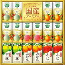 ★贈り物 ギフト★ ★野菜フルーツ国産プレミアム(16本)YFP30