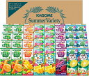 ★贈り物 ギフト★サマーバラエティギフト(32本)KYJ-50S