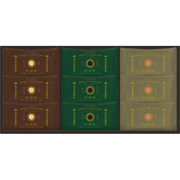 ★贈り物　ギフト★北川半兵衞商店×ザ・スウィーツ　餡フィナンシェ（9個）