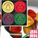 送無 飴 ギフト 高級★榮太樓飴 4缶入(梅ぼ志飴、黒飴、抹茶飴、紅茶飴 各1缶) 榮太郎 飴 七五三