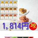 30%OFF★訳アリ:賞味期限:2025/09/21★送無★贈り物 ギフト★ザ・スウィーツ ミルクバウムクーヘン(12個)
