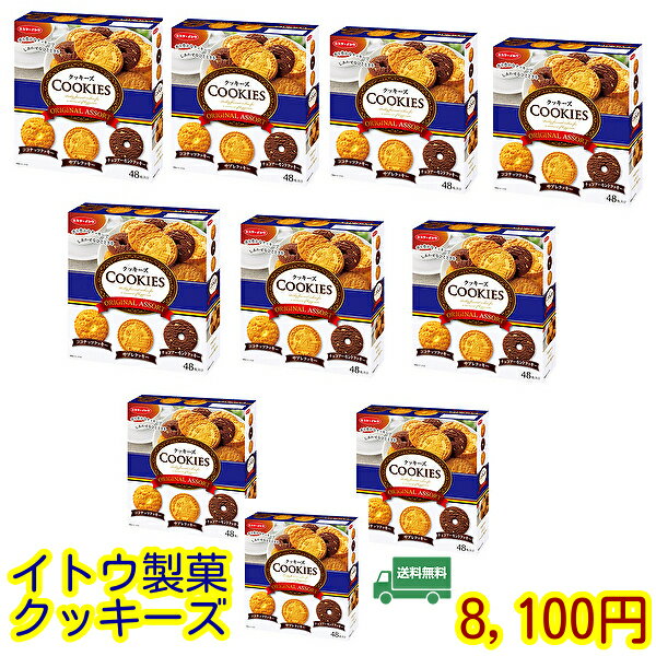 Rakuten - 送無★贈り物　ギフト★クッキーズオリジナルアソート10個セット　熨斗　包装対応　記念品　粗品　お土産