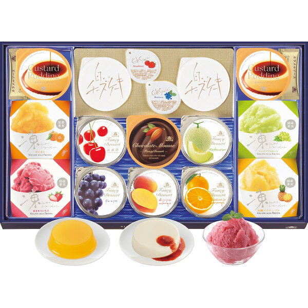 ★お中元★夏の贈り物　ギフト★モロゾフ　サマーロイヤルタイム　プレゼント