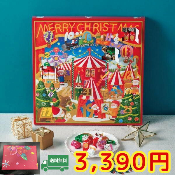おすすめ商品 商品説明 商品名 モロゾフ ホリデースイートカレンダー MO-1524 内容量 商品内容：チョコレート×46、チョコレートキャラメル×4 ●箱サイズ：約33.6×33.5×2.7cm ●原産国、加工地 日本 ●常温 ●賞味期間(メーカー設定)240日 ●メーカーデザイン変更があります ●乳成分・小麦・大豆・ゼラチン 備考 ●1日にひとつずつ数字の窓を開けながら、クリスマスを待つアドベントカレンダーです。中身は可愛いスイーツがはいっています。 クリスマスプレゼント最適 配送は11月上旬から出荷になります　中旬　下旬お書きください　なくなる場合もありますのでお早めに注文お願いします。　 ★メーカーカタログはコチラ メーカー希望小売価格はメーカーサイトに基づいて掲載しています【ご用途】 各種御祝、各種内祝い ギフト 贈り物 内祝い 内祝 出産内祝い 結婚内祝い 御祝 快気祝 快気内祝 御礼 御中元 暑中御見舞 残暑御見舞 御歳暮 御年賀 寒中御見舞 プレゼント 母の日 父の日 敬老の日 クリスマス 合格祝い 進学内祝い 成人式 御成人御祝 卒業記念品 卒業祝い 御卒業御祝 入学祝い 入学内祝い 就職祝い 入園内祝い 御入園御祝 お祝い 御祝い 金婚式御祝 銀婚式御祝 御結婚お祝い ご結婚御祝い 御結婚御祝 結婚祝い 結婚式 引き出物 引出物 引き菓子 御出産御祝 ご出産御祝い 出産御祝 出産祝い 御新築祝 新築御祝 新築内祝い 祝御新築 祝御誕生日 誕生日祝 七五三御祝 初節句御祝 節句 昇進祝い 昇格祝い 就任 御供 お供え物 粗供養 御仏前 御佛前 御霊前 香典返し 志 進物 粗供養 偲草 偲び草 茶の子 法要 仏事 法事 法事引き出物 法事引出物 年回忌法要 一周忌 三回忌 七回忌 十三回忌 十七回忌 二十三回忌 二十七回忌 御開店祝 開店御祝い 開店お祝い 開店祝い 御開業祝 周年記念 来客 お茶請け 御茶請け 異動 転勤 定年 退職 退職挨拶回り 転職 お餞別 贈答品 粗品 粗菓 おもたせ 菓子折り 手土産 心ばかり 寸志 新歓 歓迎会 送迎会 新年会 忘年会 二次会 記念品 景品 開院祝い お礼 謝礼 御返し お返し お祝い返し 御見舞御礼 快気祝い 快気内祝い お土産 贈答品 プチギフト 御見舞 退院祝い 全快祝い 御挨拶 ごあいさつ 引越し ご挨拶 引っ越し お宮参り 御祝 お年賀 御年始 初盆 お盆 お中元 お彼岸 残暑見舞い 寒中お見舞 お歳暮 還暦祝 その他ギフト全般