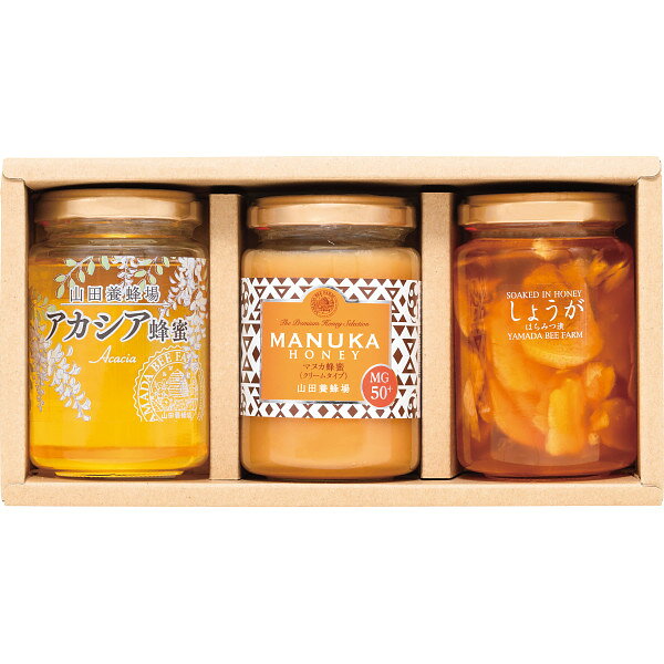 送料無料★冬の贈り物　ギフト★山田養蜂場　マヌカ・はちみつ・蜂蜜漬ギフトセット...