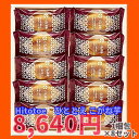 お菓子 中島大祥堂 こがね芋8個 1梱包 和風 スイートポテト 贈り物 ギフト お祝い お礼 贈答用 お歳暮 敬老の日 お取り寄せ お菓子 中島大祥堂 こがね芋 和風 スイートポテト 贈り物 ギフト お祝い お礼 贈答用 お歳暮 敬老の日 お取り寄せ スイーツスイーツ(4)