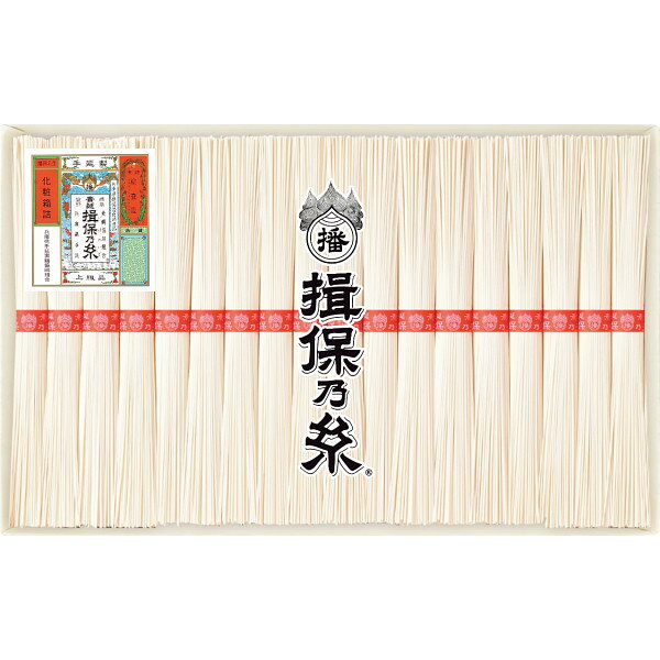 早期割引★お中元★夏の贈り物　ギフト★手延素麺揖保乃糸（上級品）18束　素麺