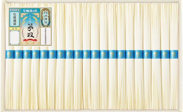 Rakuten - お中元★贈り物　ギフト★手延素麺揖保乃糸（夢双）20束　MS－30N