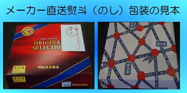 ★父の日 早割　お中元★ウィンナー 丸大食品 煌彩 丸大5本セットギフト（MV-435）★丸大食品/メーカー直送