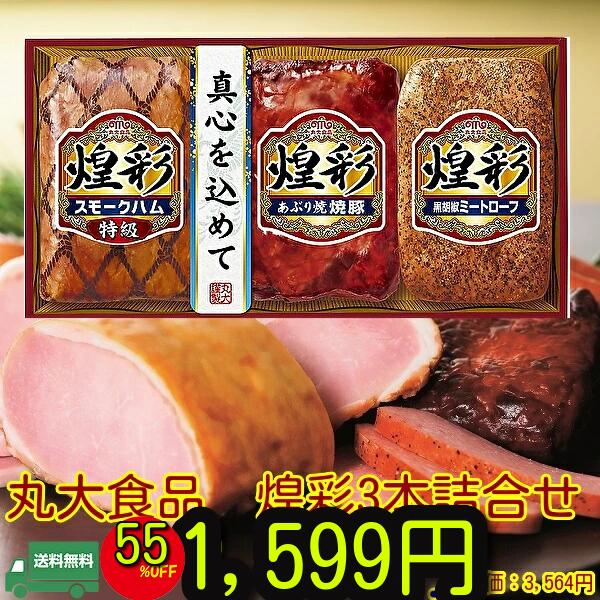 【年内発送終了】プレミアム能登豚「豚輝」ベーコン・ソーセージ5点ギフト食工房ファミーリエ　能登里山の恵【代金引換不可・同梱不可】【1週間～1か月待ちです。指定日なしでお願いいたします】