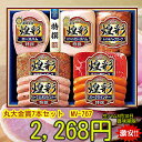 訳あり★丸大賞味期限8月10日以降★お中元 ギフト 2025 煌彩MV-767 送料無料 冷蔵品 | お中元 ハム ギフト 2025 夏ギフト 贈り物 贈答品 プレゼント 詰め合わせ 肉 加工品 食品 【ハム 詰め合わせ ギフト セット