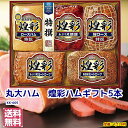 父の日★お中元★夏の贈り物 ギフト★ 冷蔵 煌彩5本セット(kk-605)