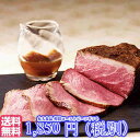★お歳暮 クリスマス★煌彩ローストビーフギフト たれ付(ee...
