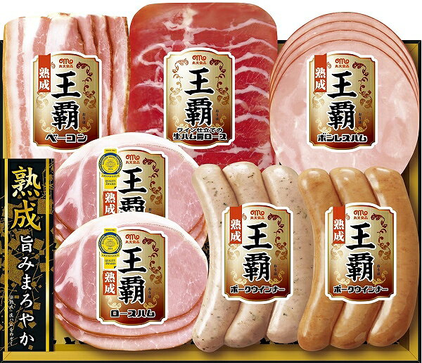 11月16日以降順次出荷★御歳暮　お歳暮　贈り物★モンドセレクション最高金賞！★丸大食品 王覇ハムギフト 6種 7点セットMO-300　冷蔵便 eemono7-10027151 eemono楽天市場店 サンプル画像3