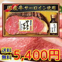 順次出荷★お中元★夏の贈り物★ 冷凍便 丸大食品 国産牛サーロインローストビーフ GL501