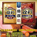 6月10日より順次出荷★父の日★お中元★夏の贈り物 金賞受賞ハム丸大ハムギフト2本セット ハムKK302(4)